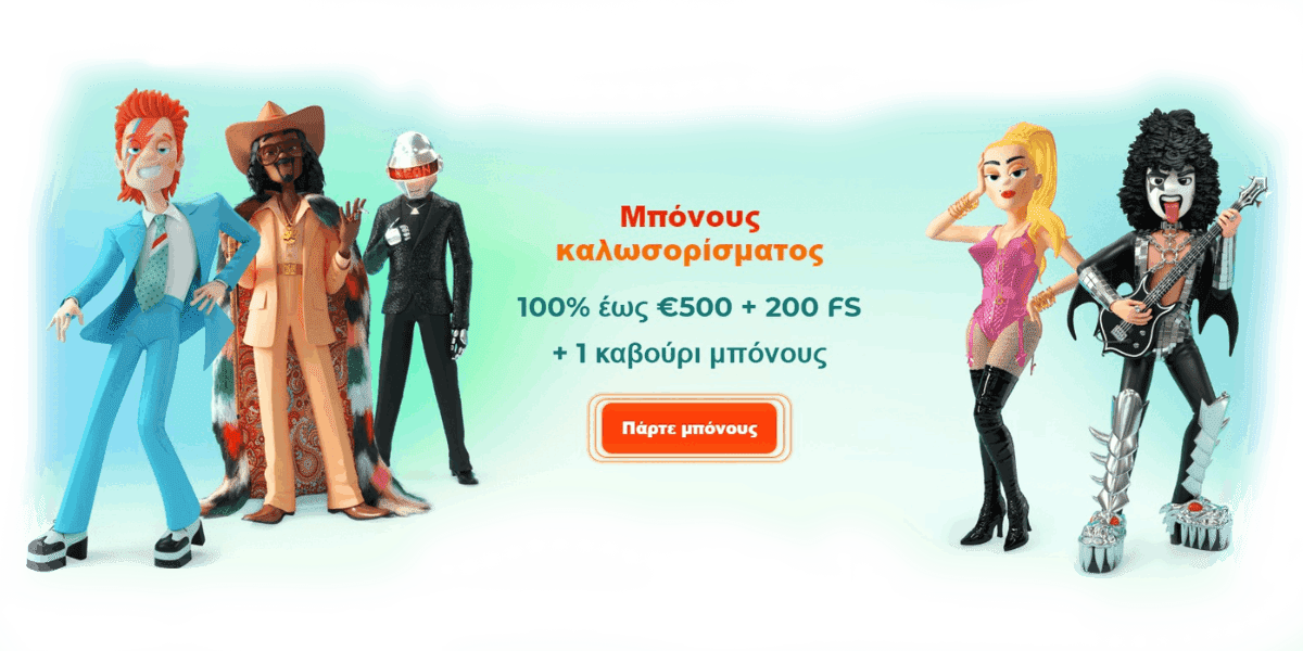 Το καλύτερο μπόνους καζίνο στο Neon54